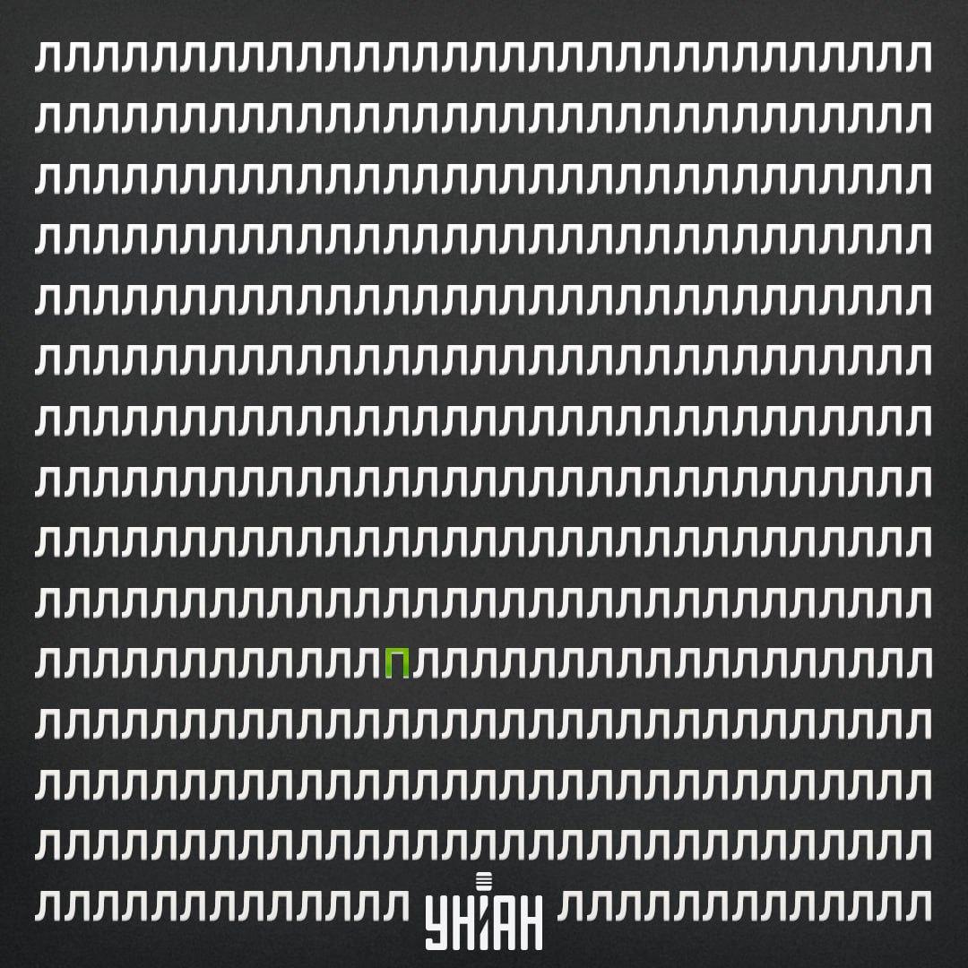 A letra P estava na quinta fila a contar da parte inferior da imagem / colagem da foto da Moje A letra P estava na quinta fila a contar do fundo da imagem / colagem da foto Moje