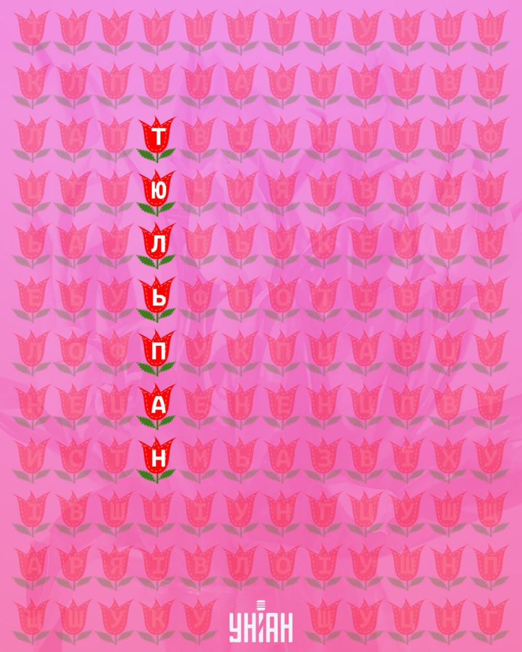 Resposta: A palavra tulipa destacada na vertical