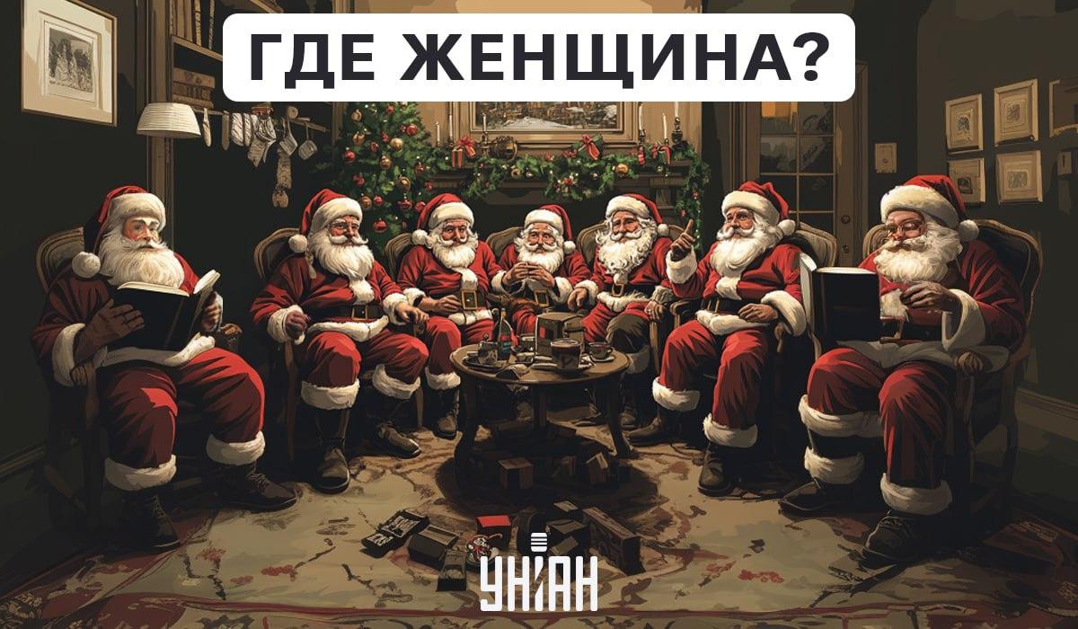 Há uma mulher entre os Pais Gelados, e ela deve ser encontrada em segundos / colagem Moje Há uma mulher entre as geadas, e ela deve ser encontrada em segundos / colagem Moje