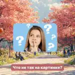 Encontrar um erro estranho num parque com árvores sakura em