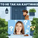 Encontrar um erro grosseiro numa imagem em 4 segundos: um