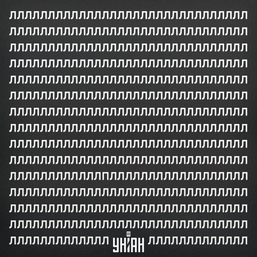 Encontrar a letra P na ilusão de ótica em 11 segundos / colagem da foto Moje Encontre a letra P na ilusão de ótica em 11 segundos / colagem com foto Moje