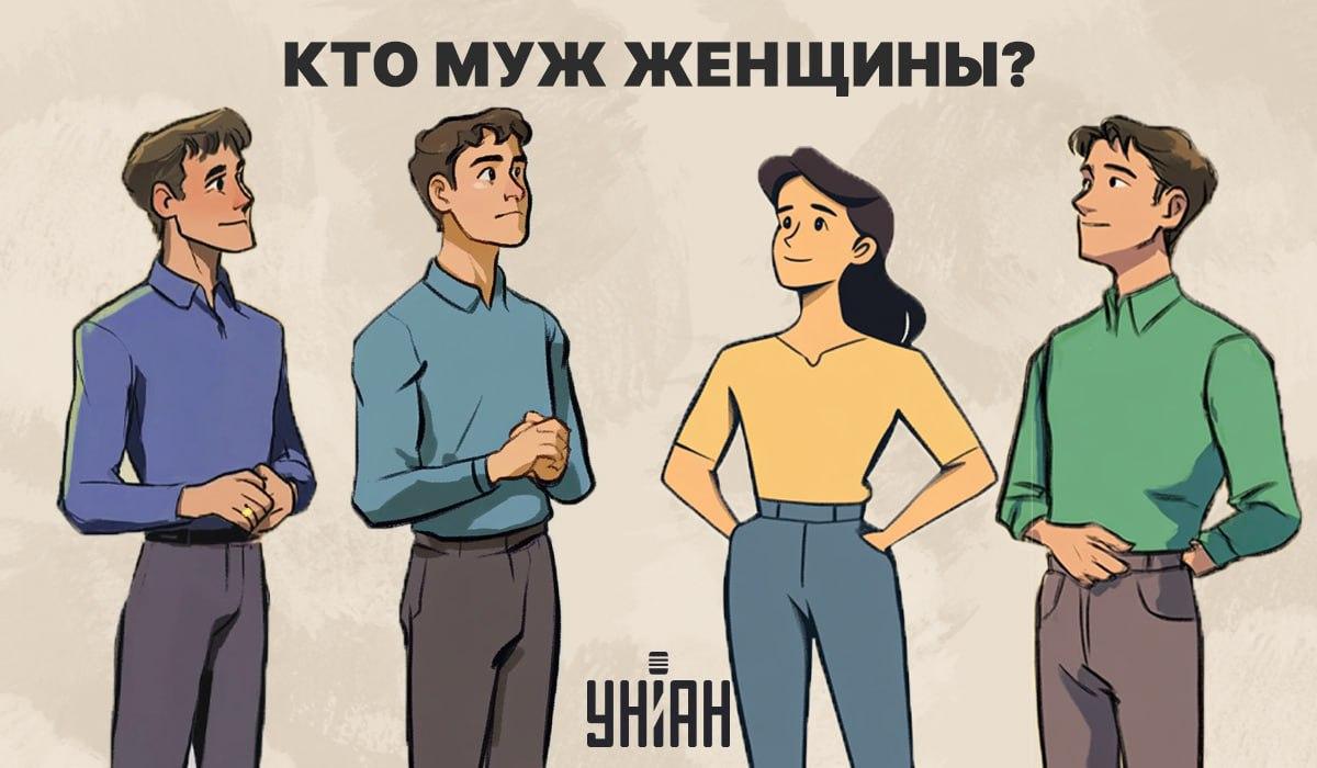 Quem é o marido de uma mulher: um fascinante teste de QI de 5 segundos Quem é o marido de uma mulher: um fascinante teste de QI em 5 segundos